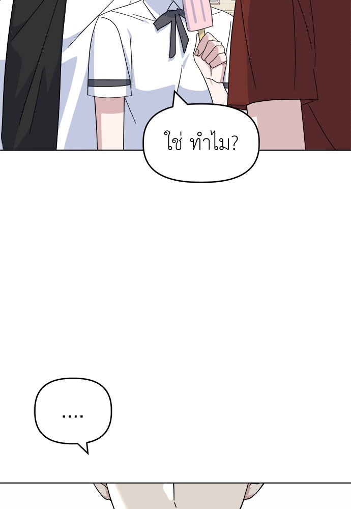 คนกันเอง - หน้า 32