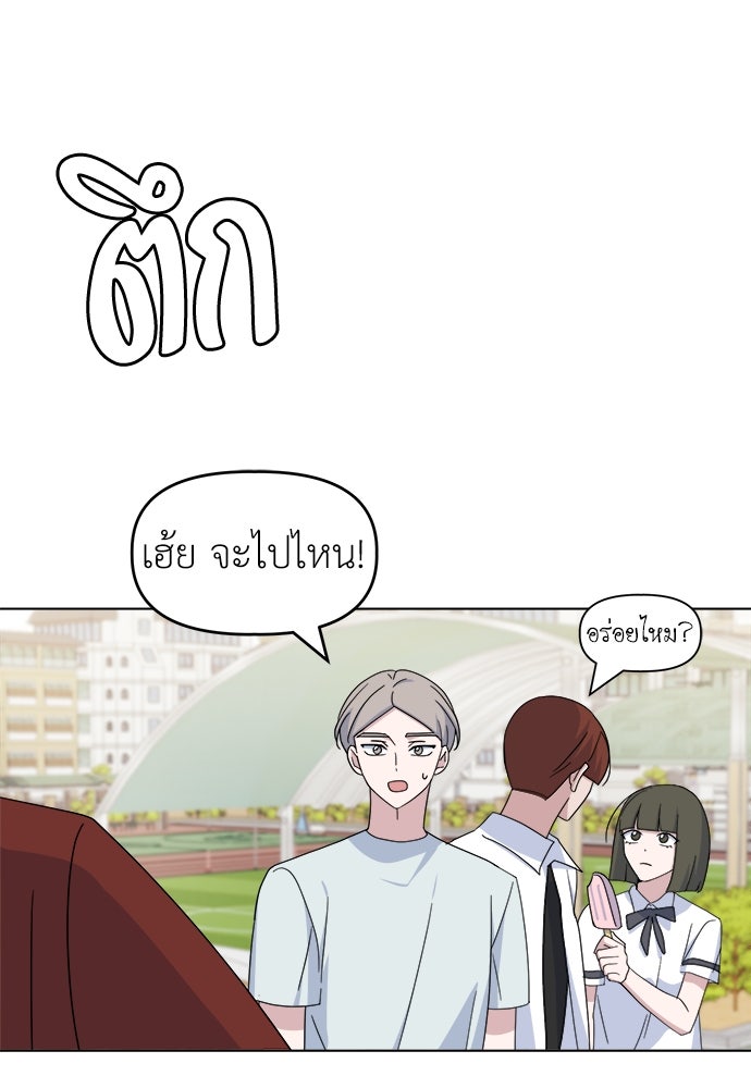 คนกันเอง - หน้า 34