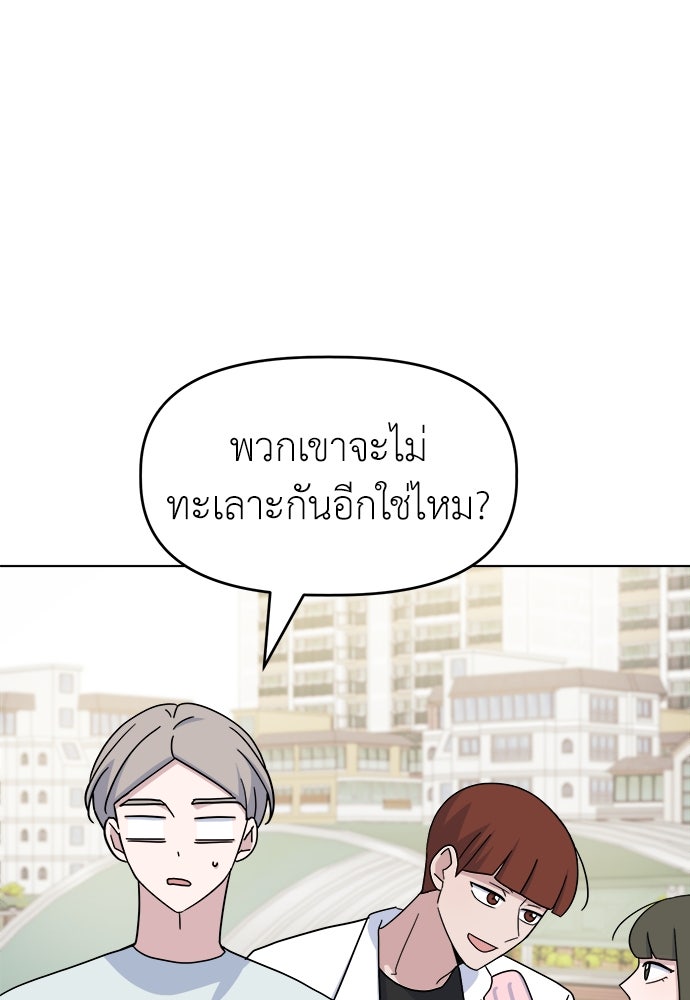 คนกันเอง - หน้า 35