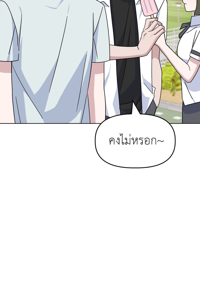 คนกันเอง - หน้า 36