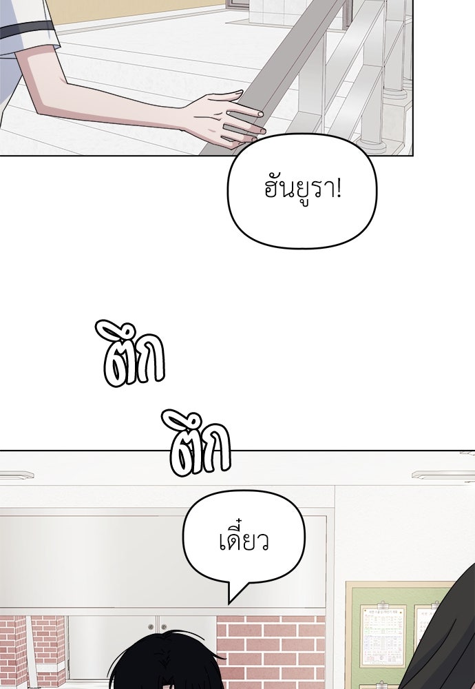 คนกันเอง - หน้า 38