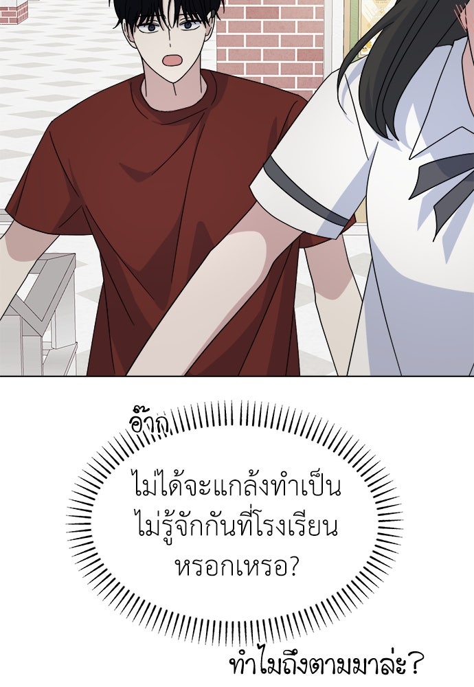 คนกันเอง - หน้า 39