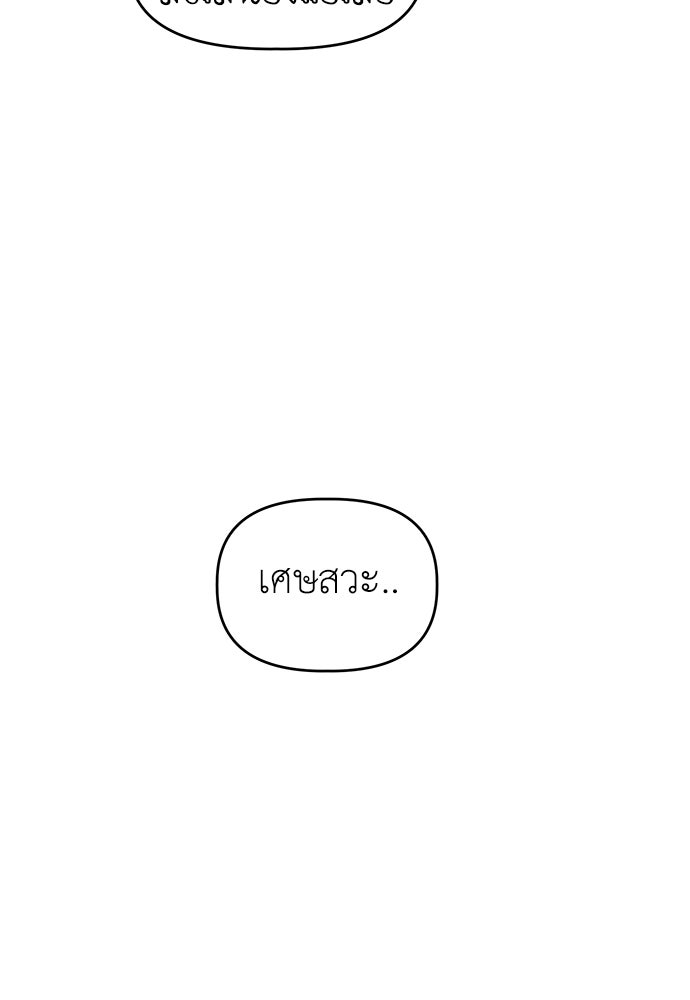คนกันเอง - หน้า 4