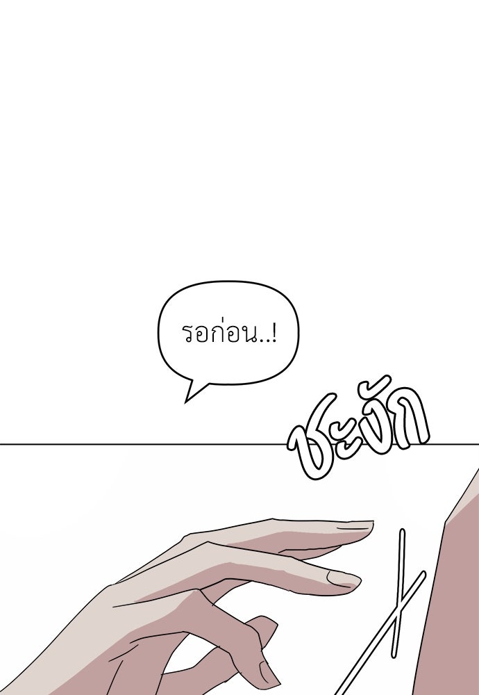 คนกันเอง - หน้า 40