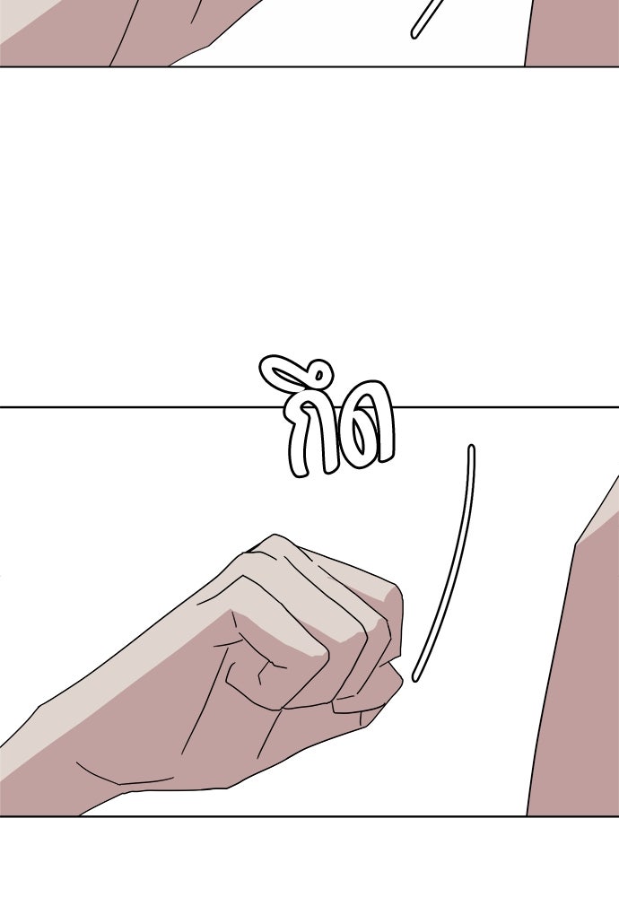 คนกันเอง - หน้า 41