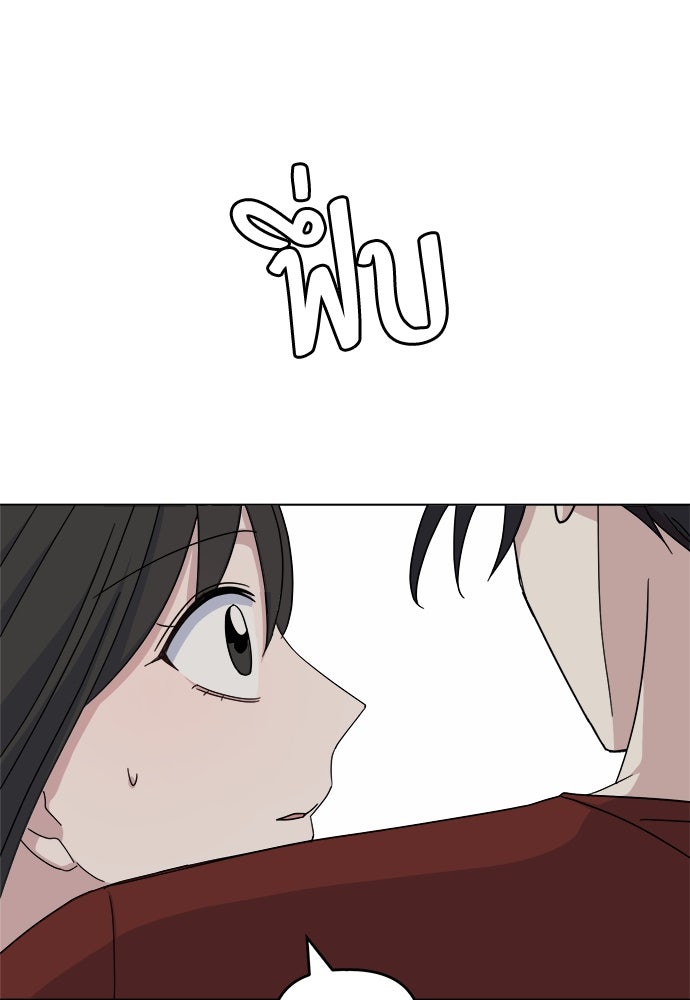 คนกันเอง - หน้า 43