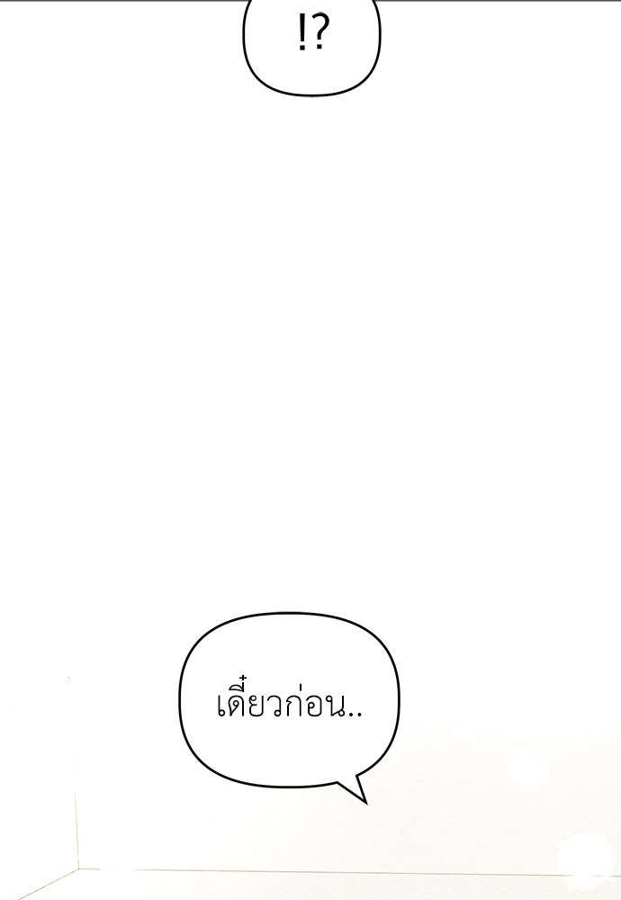คนกันเอง - หน้า 44