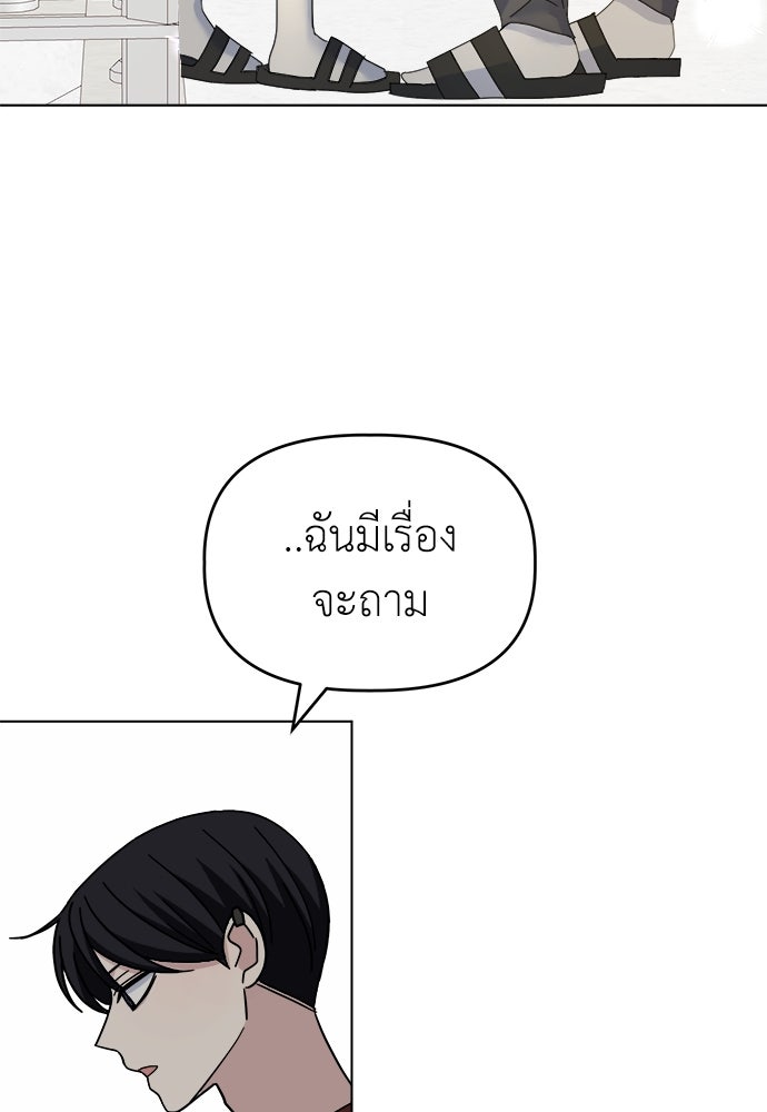 คนกันเอง - หน้า 46