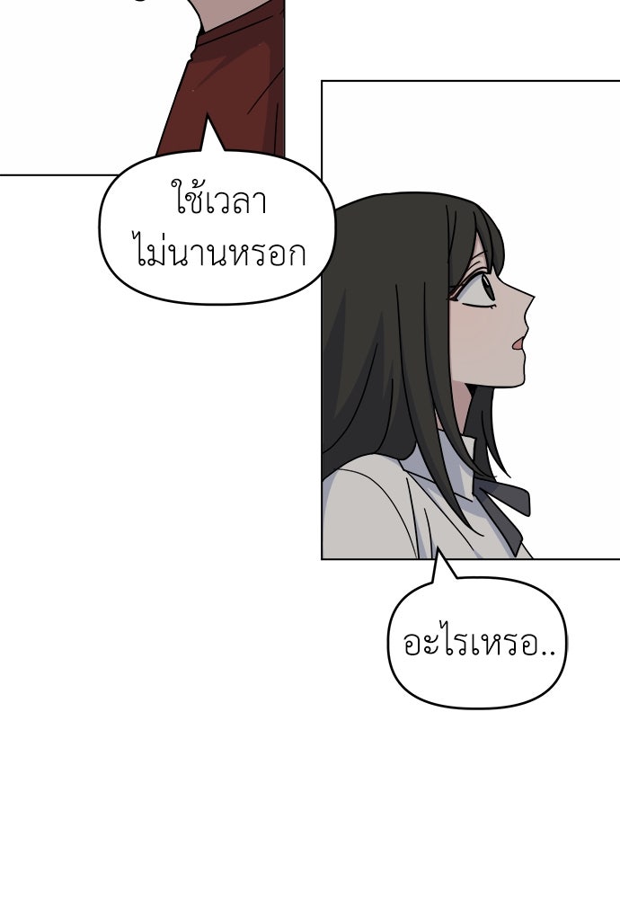 คนกันเอง - หน้า 47