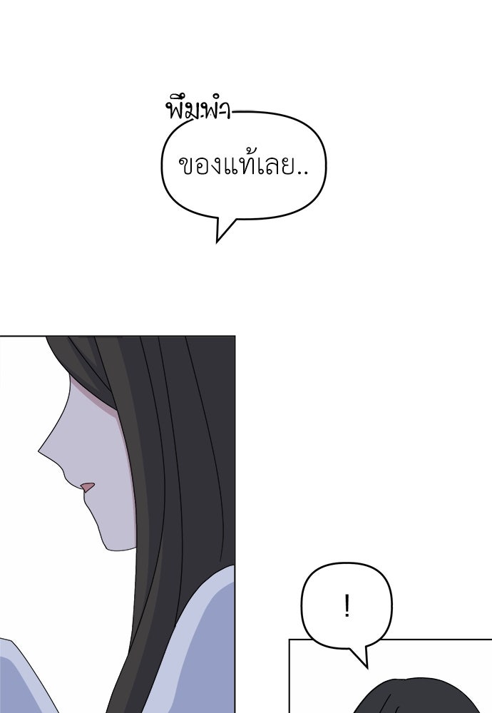 คนกันเอง - หน้า 5