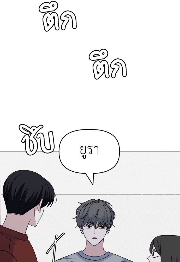 คนกันเอง - หน้า 52