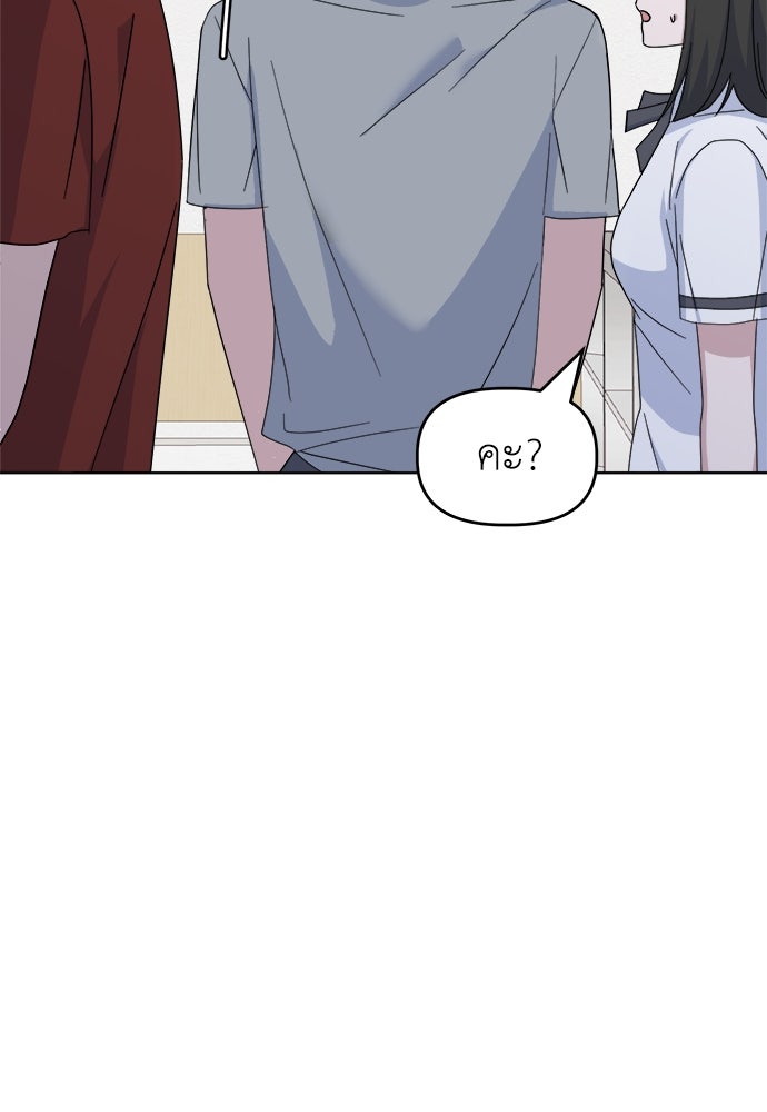 คนกันเอง - หน้า 53