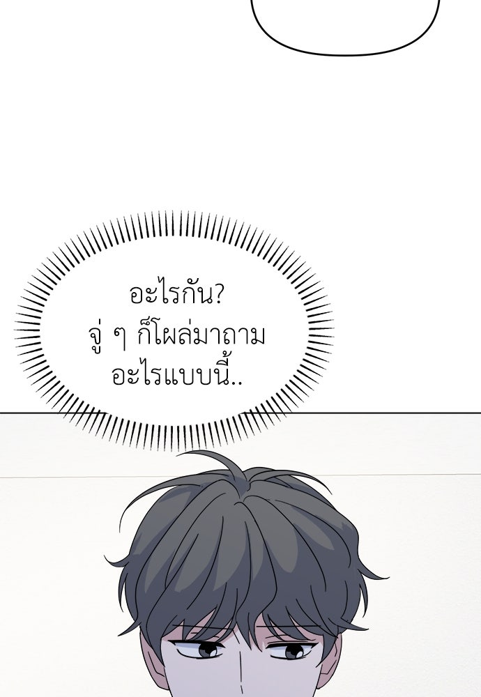คนกันเอง - หน้า 55