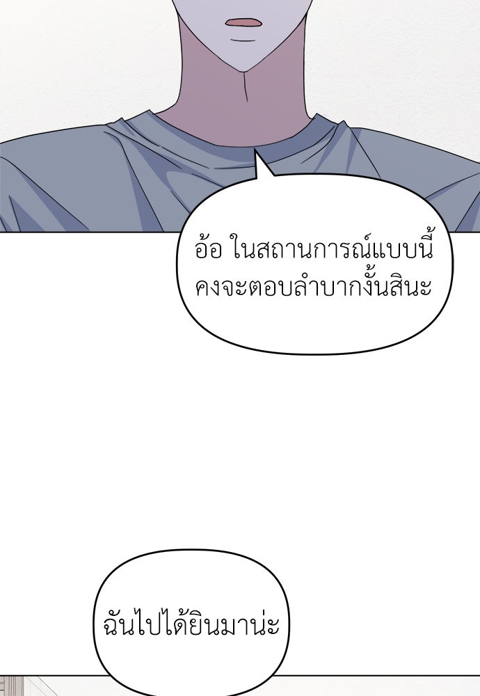คนกันเอง - หน้า 56