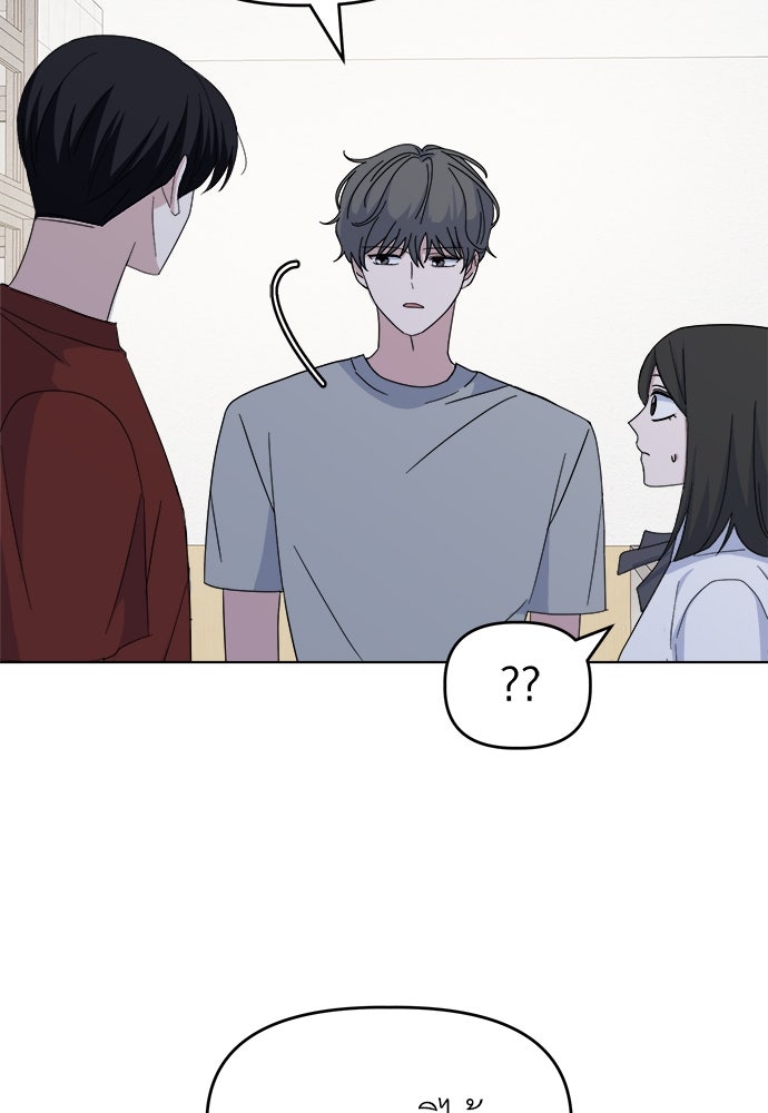 คนกันเอง - หน้า 57
