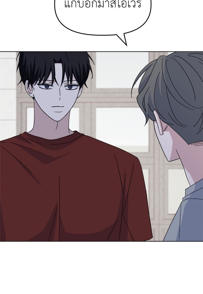 คนกันเอง - หน้า 58