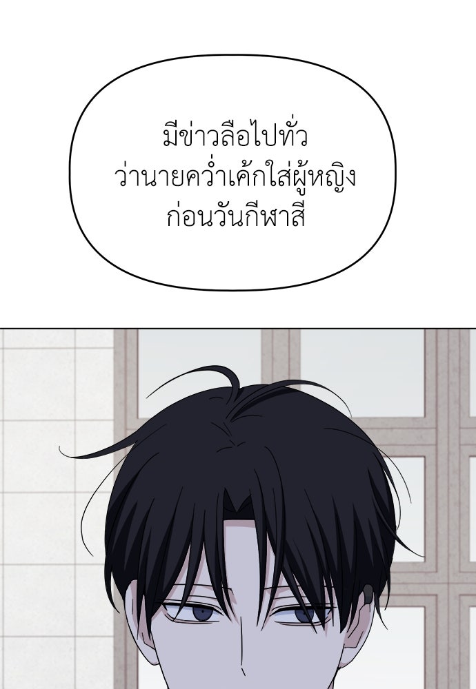 คนกันเอง - หน้า 59