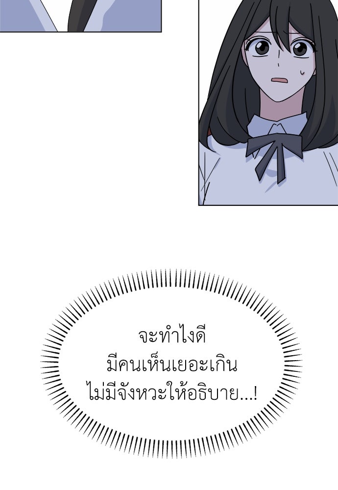 คนกันเอง - หน้า 6