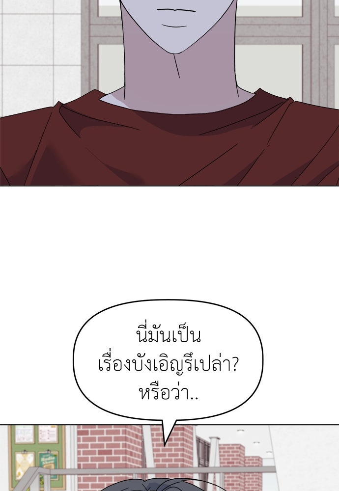 คนกันเอง - หน้า 60
