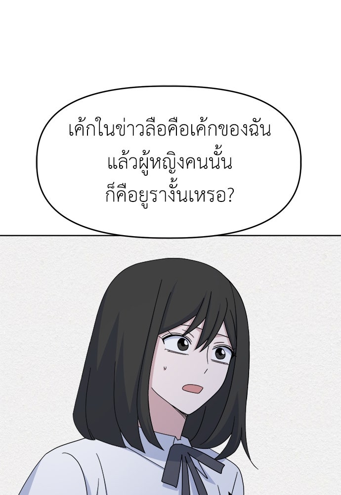 คนกันเอง - หน้า 62