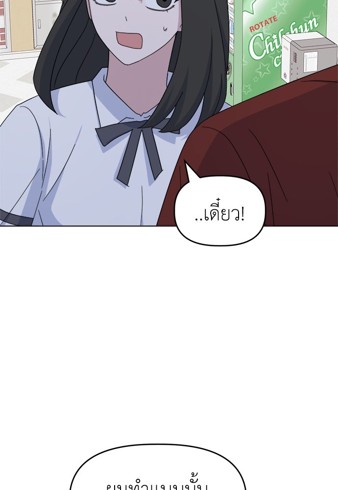 คนกันเอง - หน้า 64