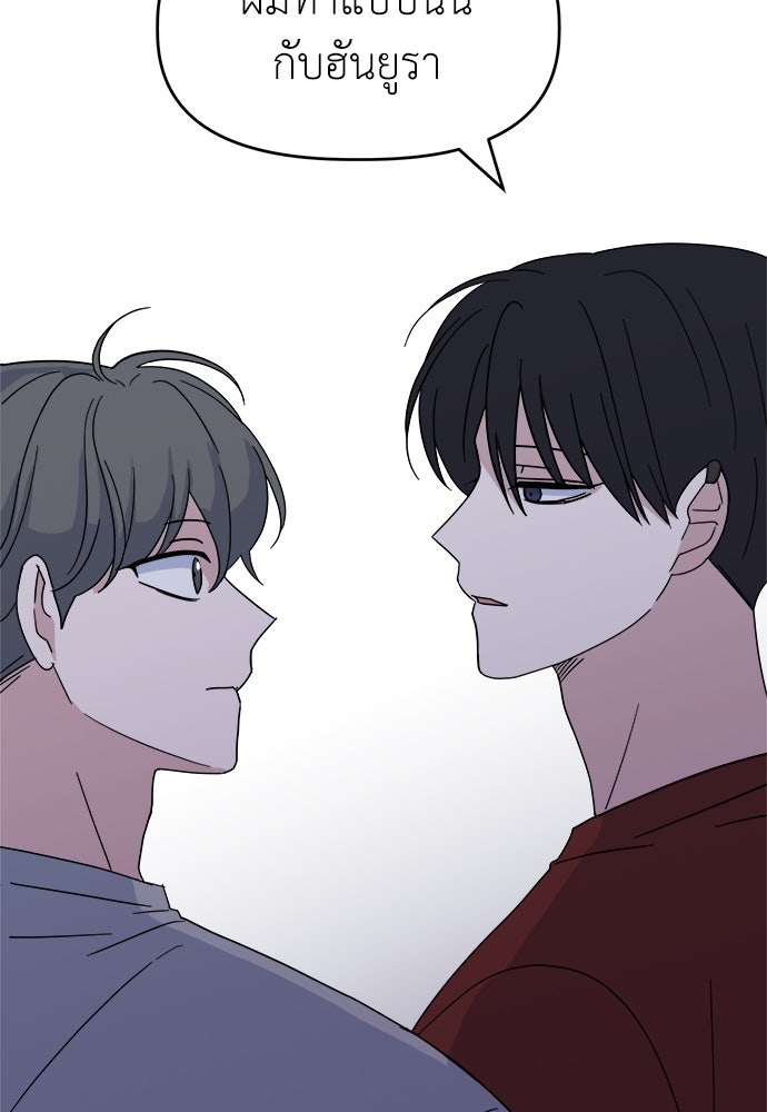 คนกันเอง - หน้า 65