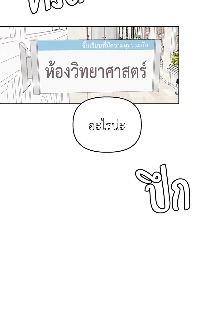 คนกันเอง - หน้า 69