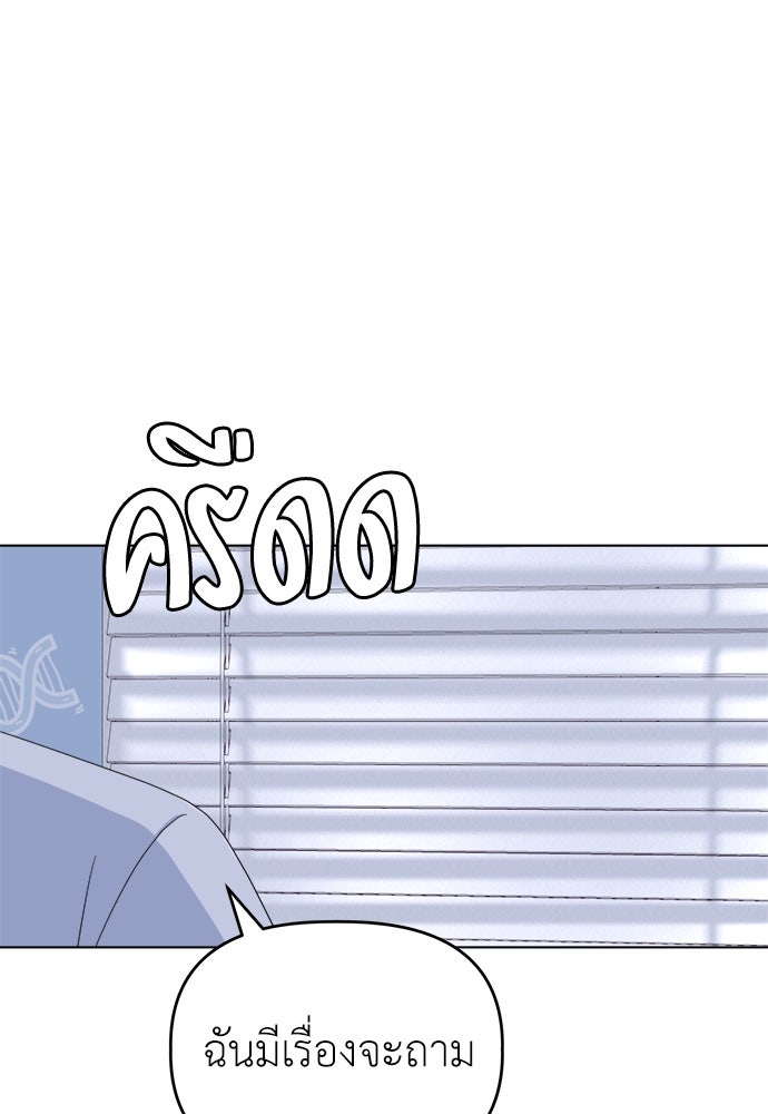 คนกันเอง - หน้า 71