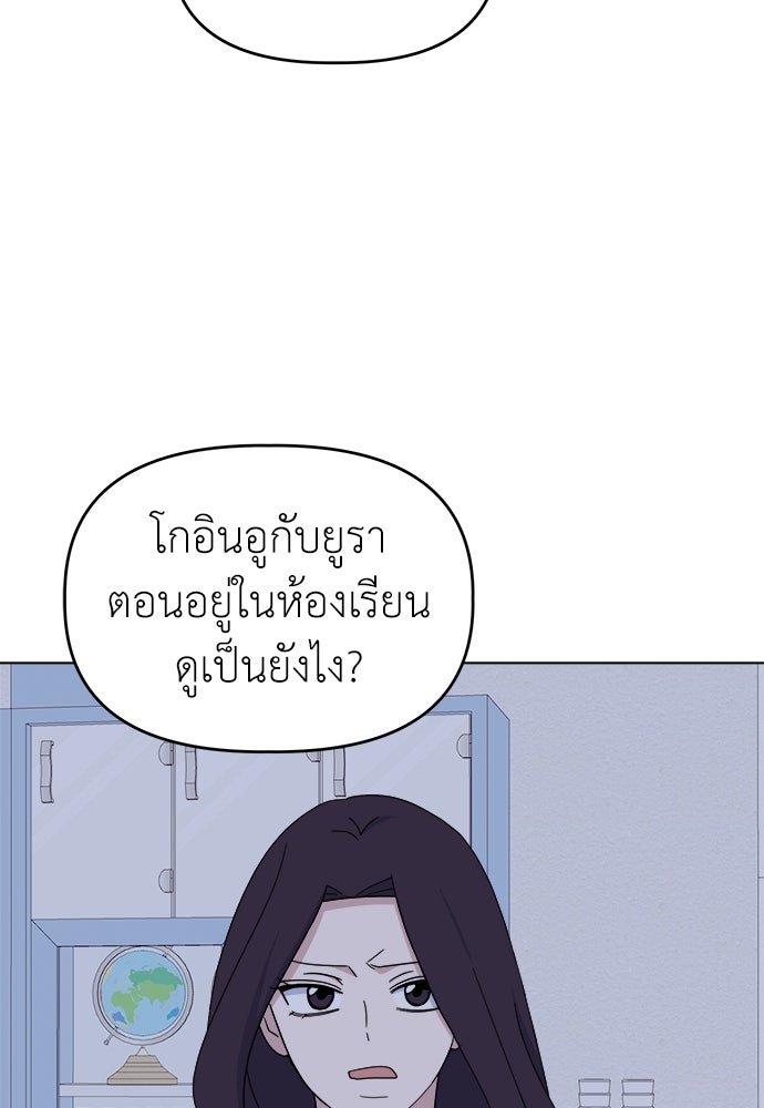 คนกันเอง - หน้า 72