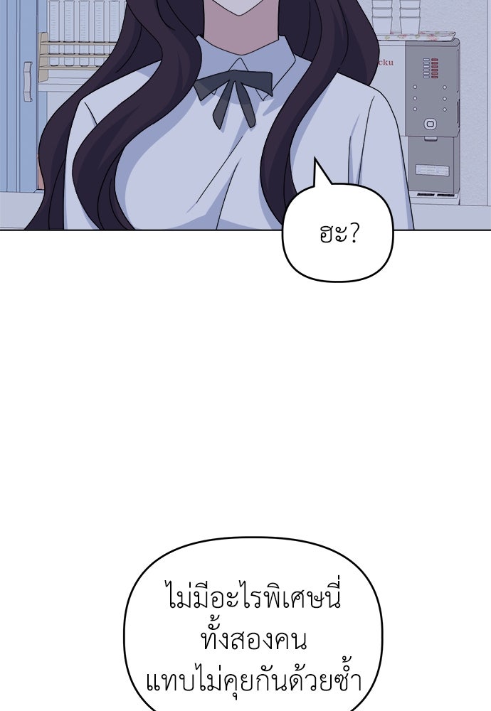 คนกันเอง - หน้า 73