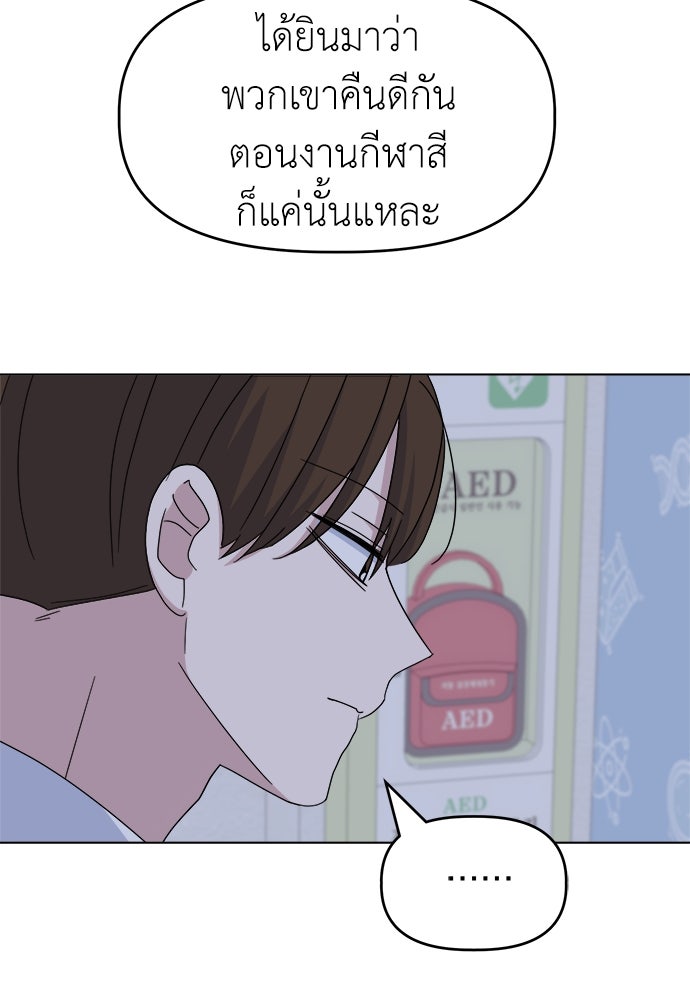คนกันเอง - หน้า 75