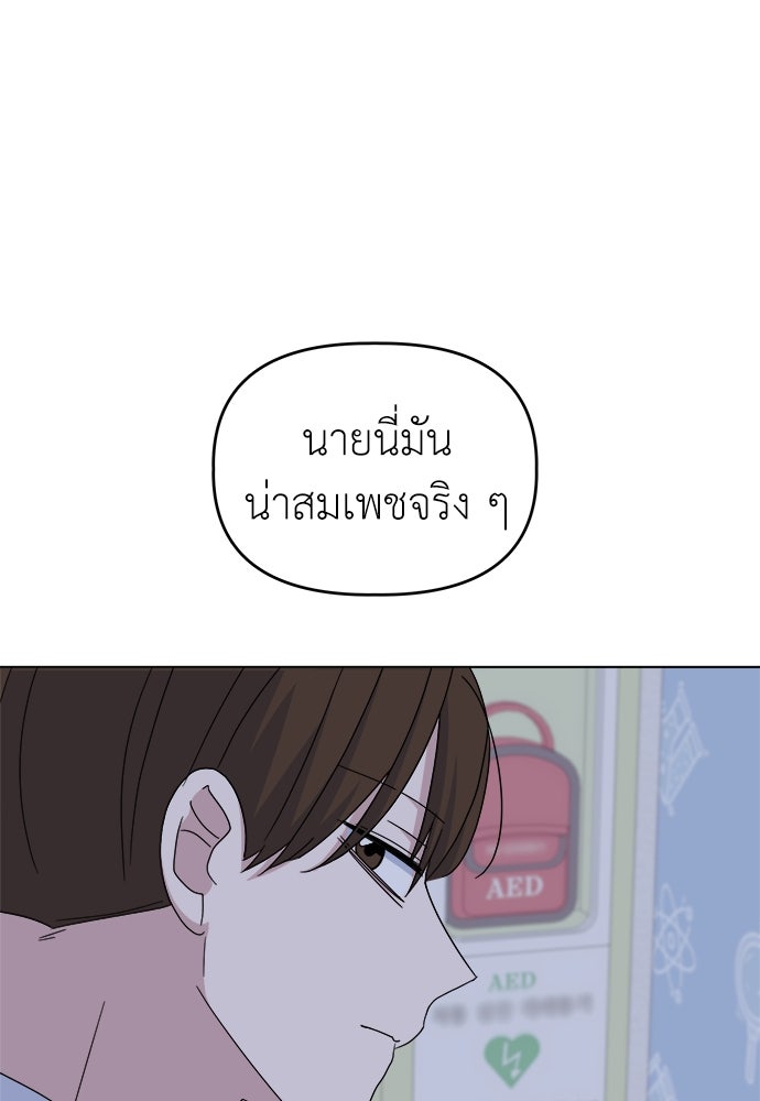 คนกันเอง - หน้า 76