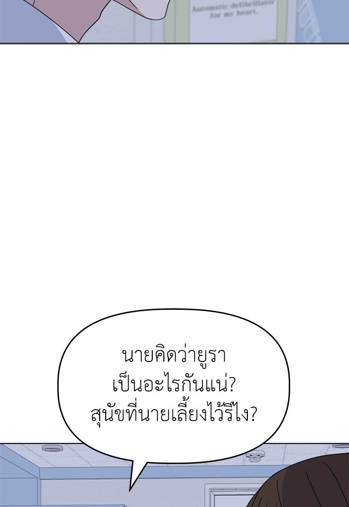 คนกันเอง - หน้า 77
