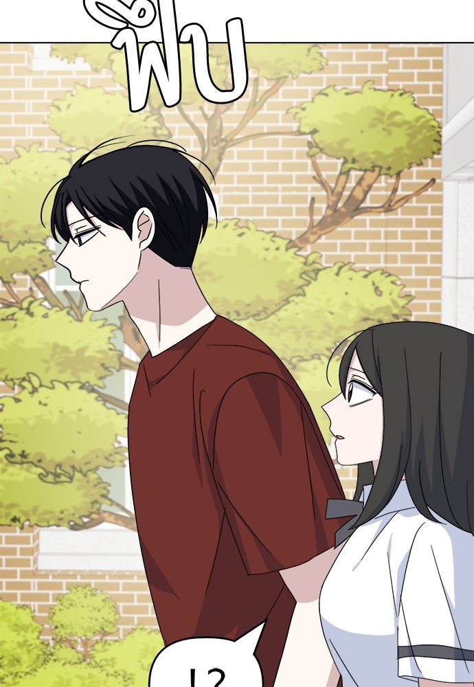 คนกันเอง - หน้า 8