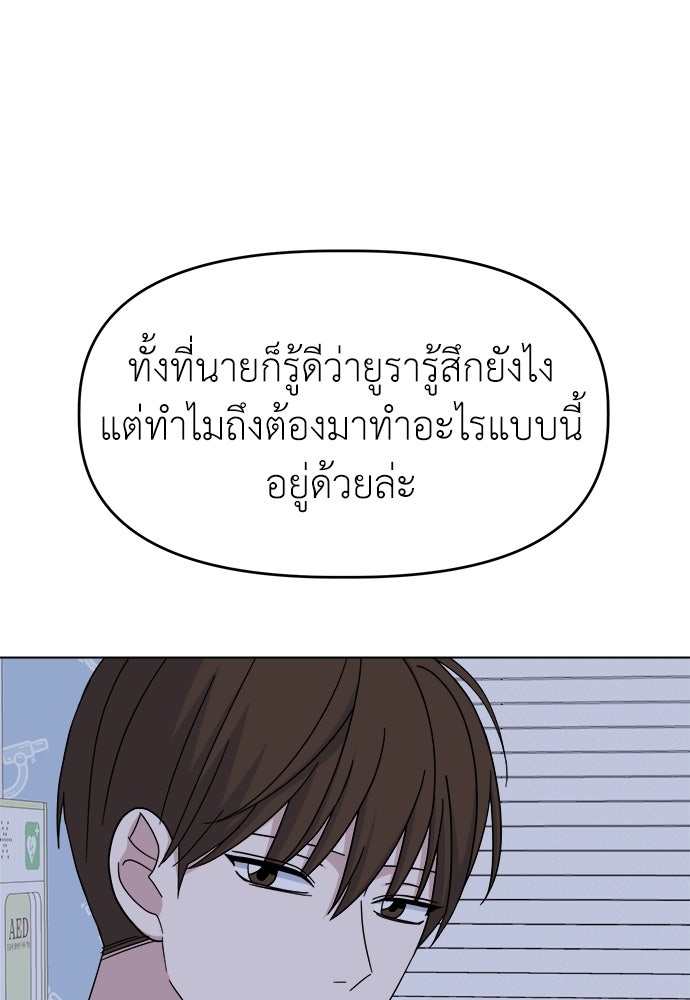 คนกันเอง - หน้า 80