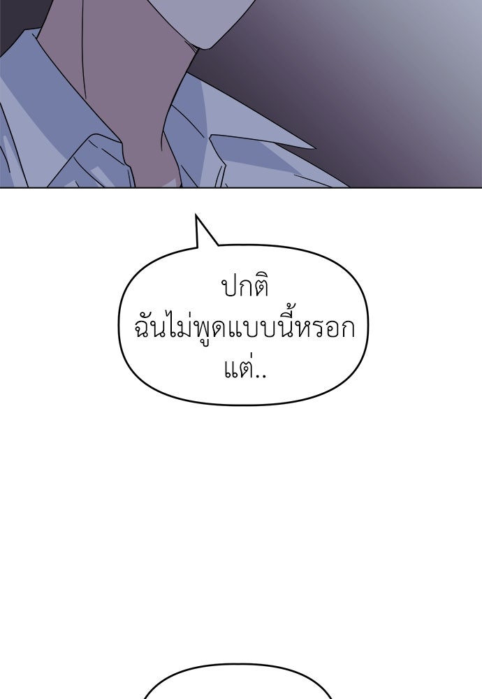คนกันเอง - หน้า 82