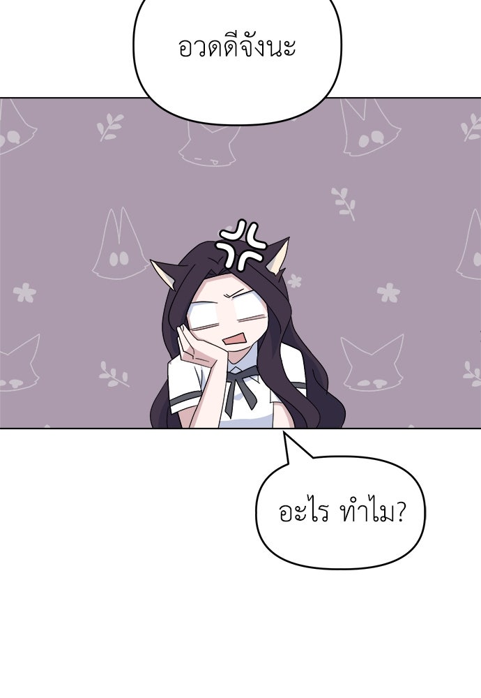 คนกันเอง - หน้า 83