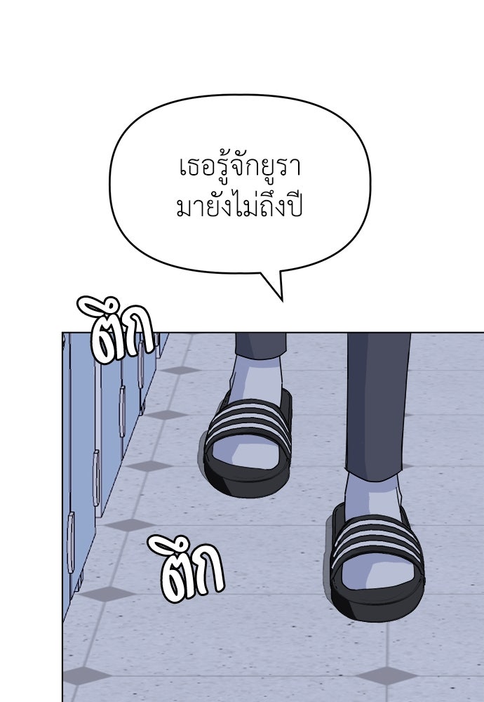คนกันเอง - หน้า 84