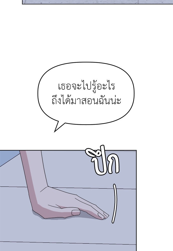 คนกันเอง - หน้า 85