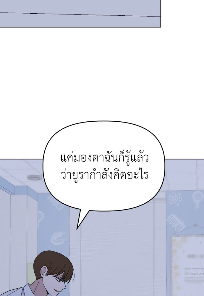 คนกันเอง - หน้า 86