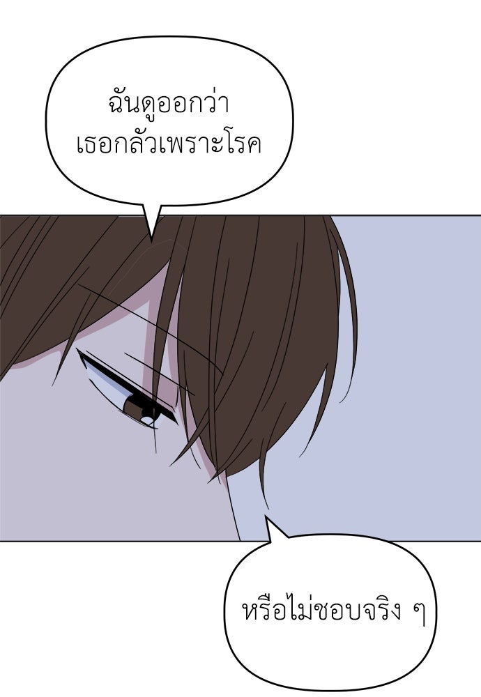 คนกันเอง - หน้า 88
