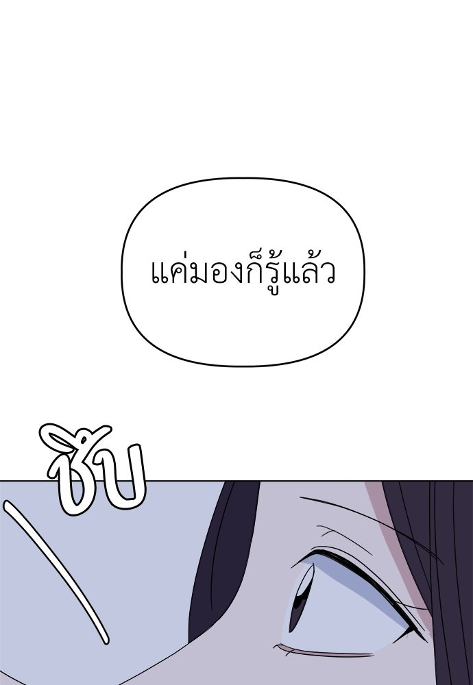 คนกันเอง - หน้า 89