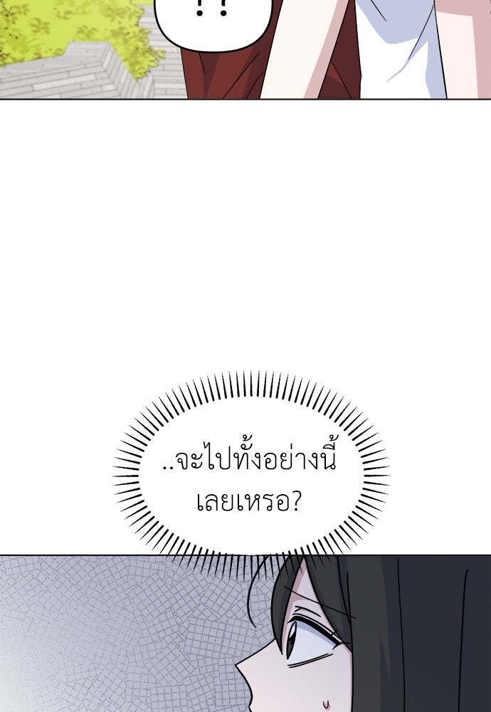 คนกันเอง - หน้า 9
