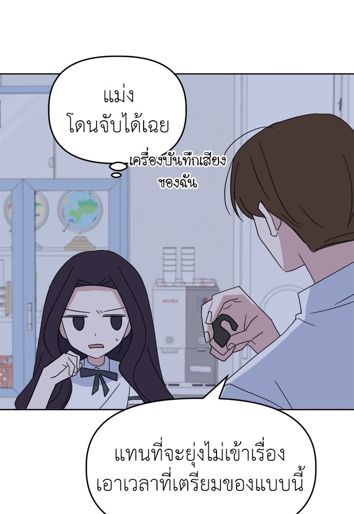 คนกันเอง - หน้า 92