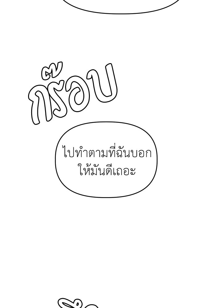 คนกันเอง - หน้า 93