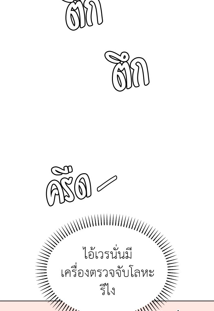 คนกันเอง - หน้า 94