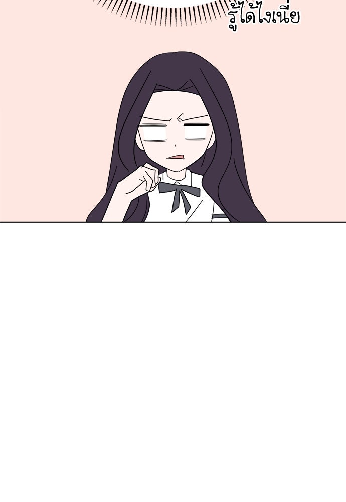 คนกันเอง - หน้า 95