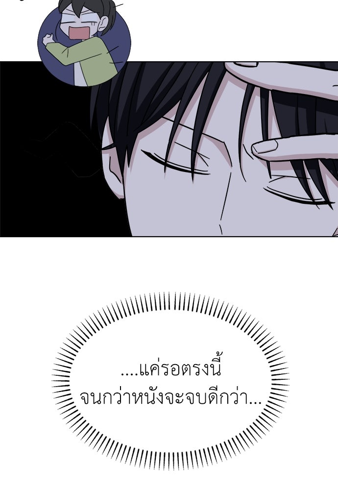 คนกันเอง - หน้า 116