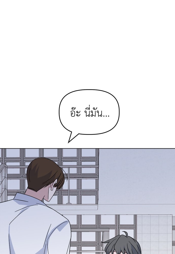 คนกันเอง - หน้า 22