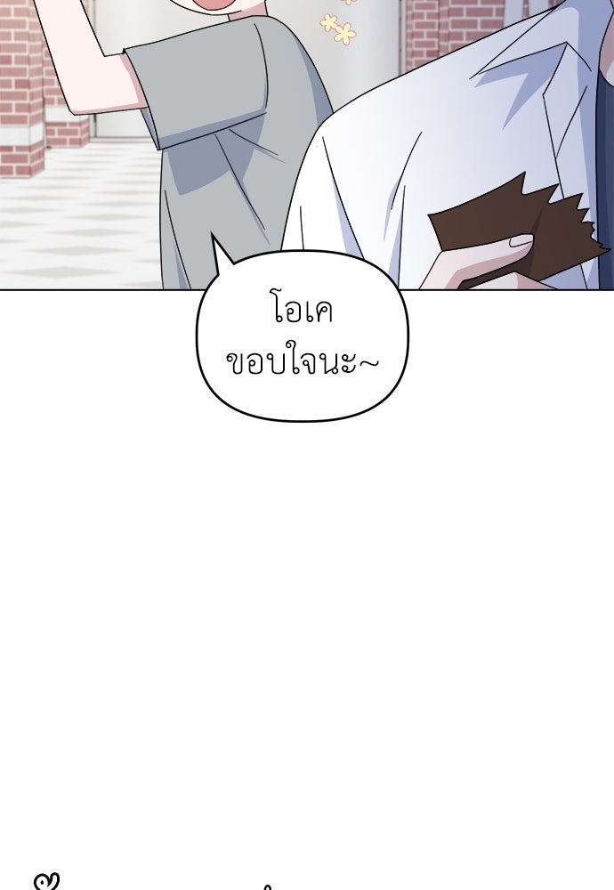คนกันเอง - หน้า 28